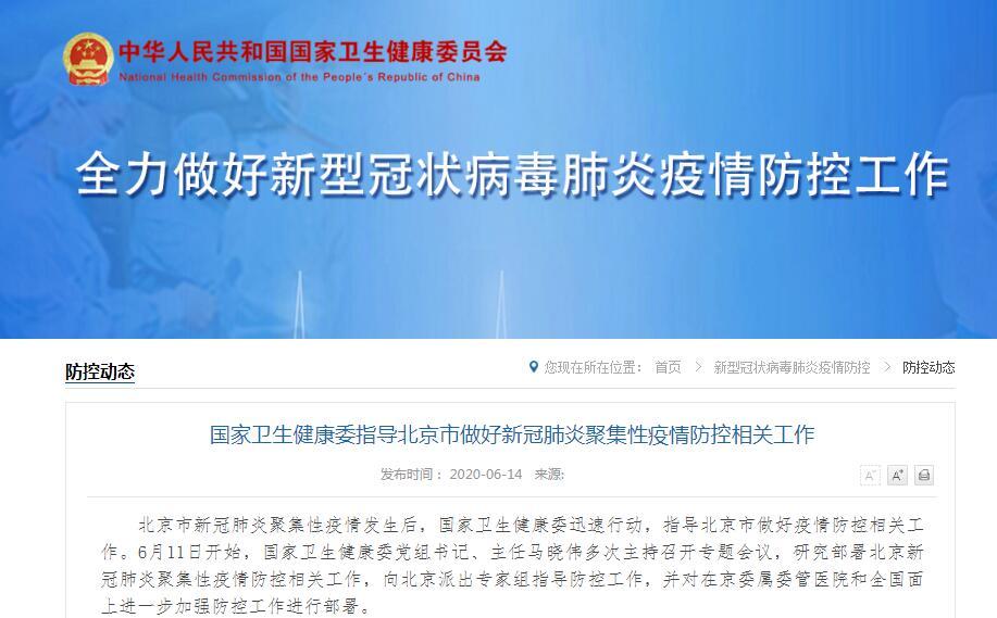 河南省卫健委微博疫情公布，透明化防控的新标杆