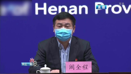河南省卫健委，疫情拐点或将到来，防控措施仍需坚持