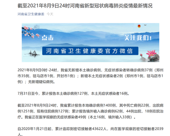 河南省卫健委官网发布最新肺炎疫情动态与防控指南