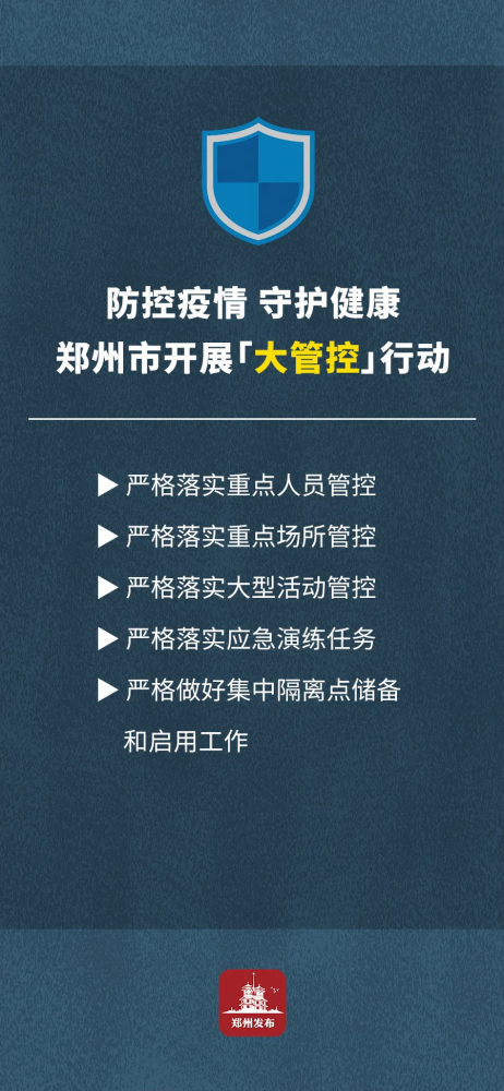 河南省卫健委官微发布最新健康提示，加强疫情防控与健康管理