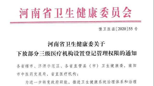 河南省卫健委疾控处处长，守护公共卫生安全的坚强卫士
