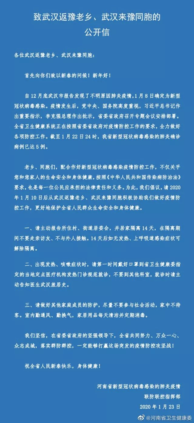 河南省卫健委发言人，疫情信息发布的关键角色与公众期待