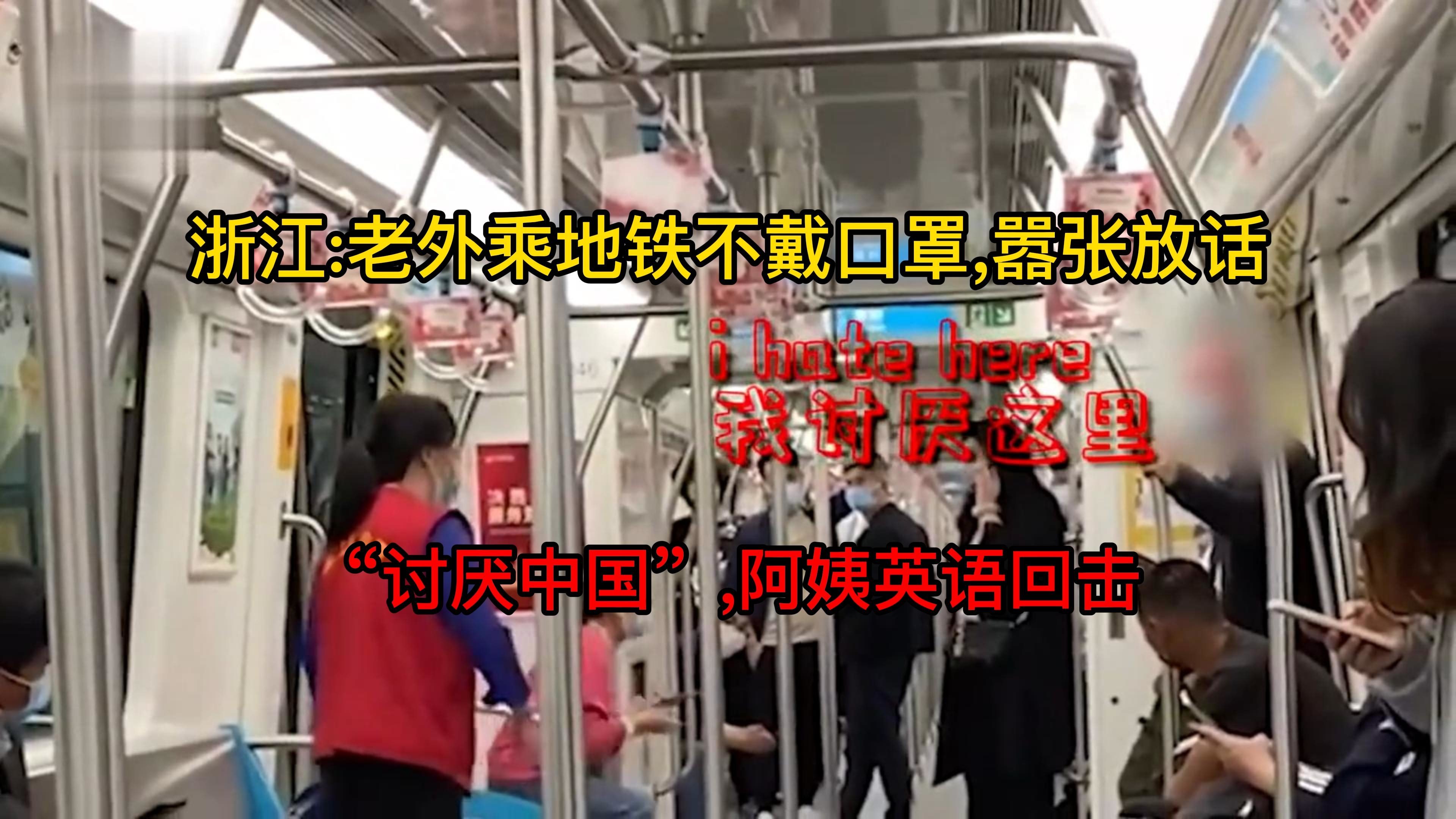 杭州地铁不戴口罩，后疫情时代的出行新变化
