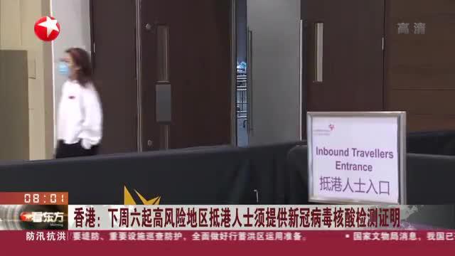 香港当前是否仍属于疫情中高风险地区？