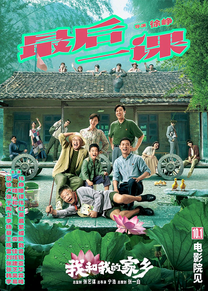 北京村长，都市中的乡土守望者