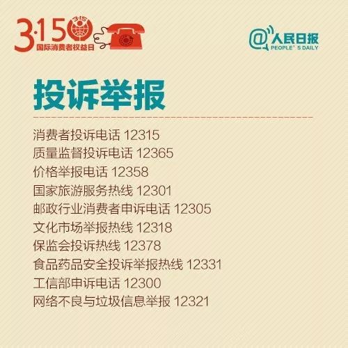 北京村委会投诉电话，如何有效反映问题与维护权益