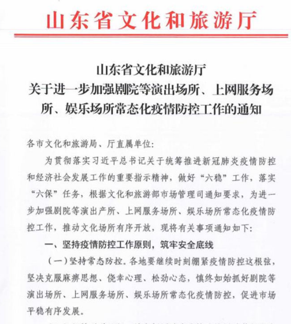 好的，我将按照您的要求创作一篇关于疫情防控中地方官员角色的文章。为了让内容更加丰富，我会先整理一些关键信息和框架。请您看看以下内容是否符合您的预期。如果您有其他想法，可以随时提出，我会进行调整