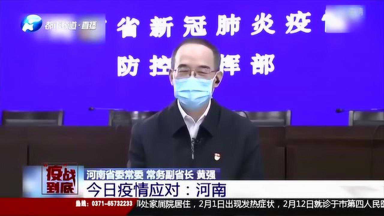 疫情下的担当，河南省委书记与武汉人民的共同战疫记忆
