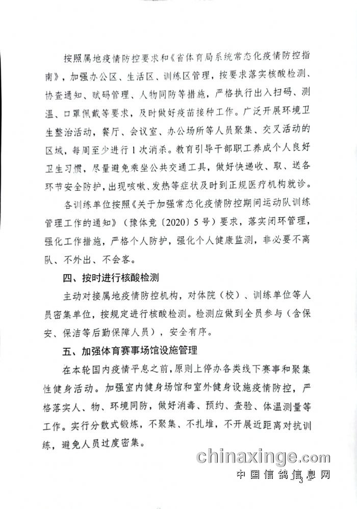 好的，我将按照您的要求创作一篇关于河南疫情防控与省委书记职责的文章。以下是基于您提供的大纲和正文内容的完整文章