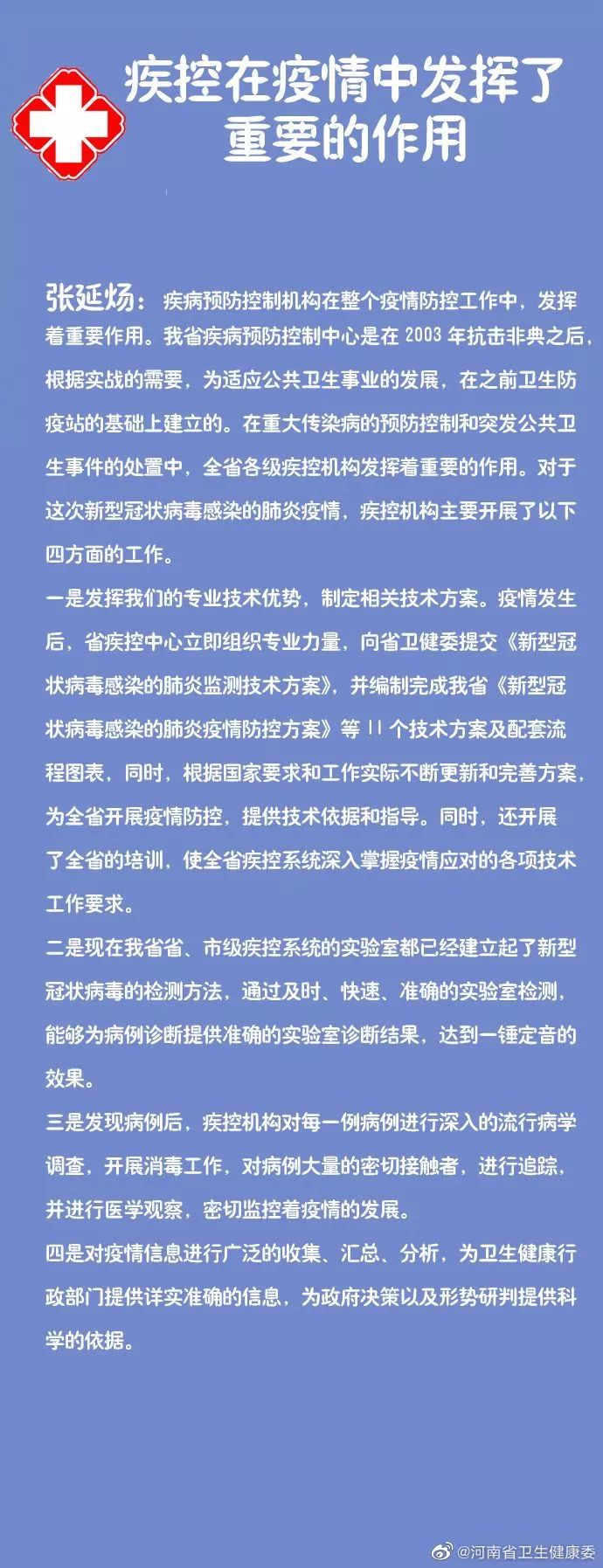 好的，我将按照您的要求创作一篇关于河南疫情防控与省委书记职责的文章。以下是基于您提供的大纲和正文内容的完整文章