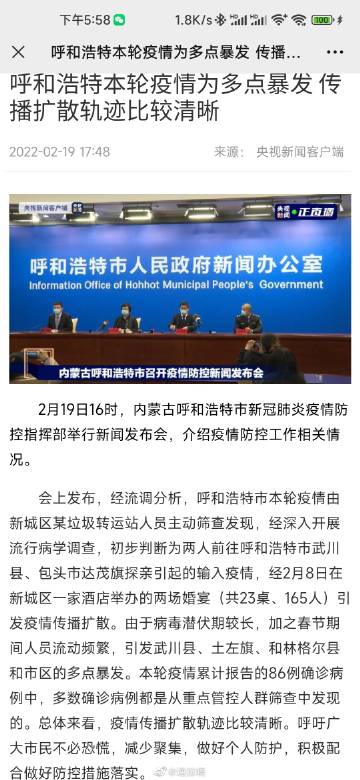 呼和浩特的疫情现状，严重程度与防控措施分析
