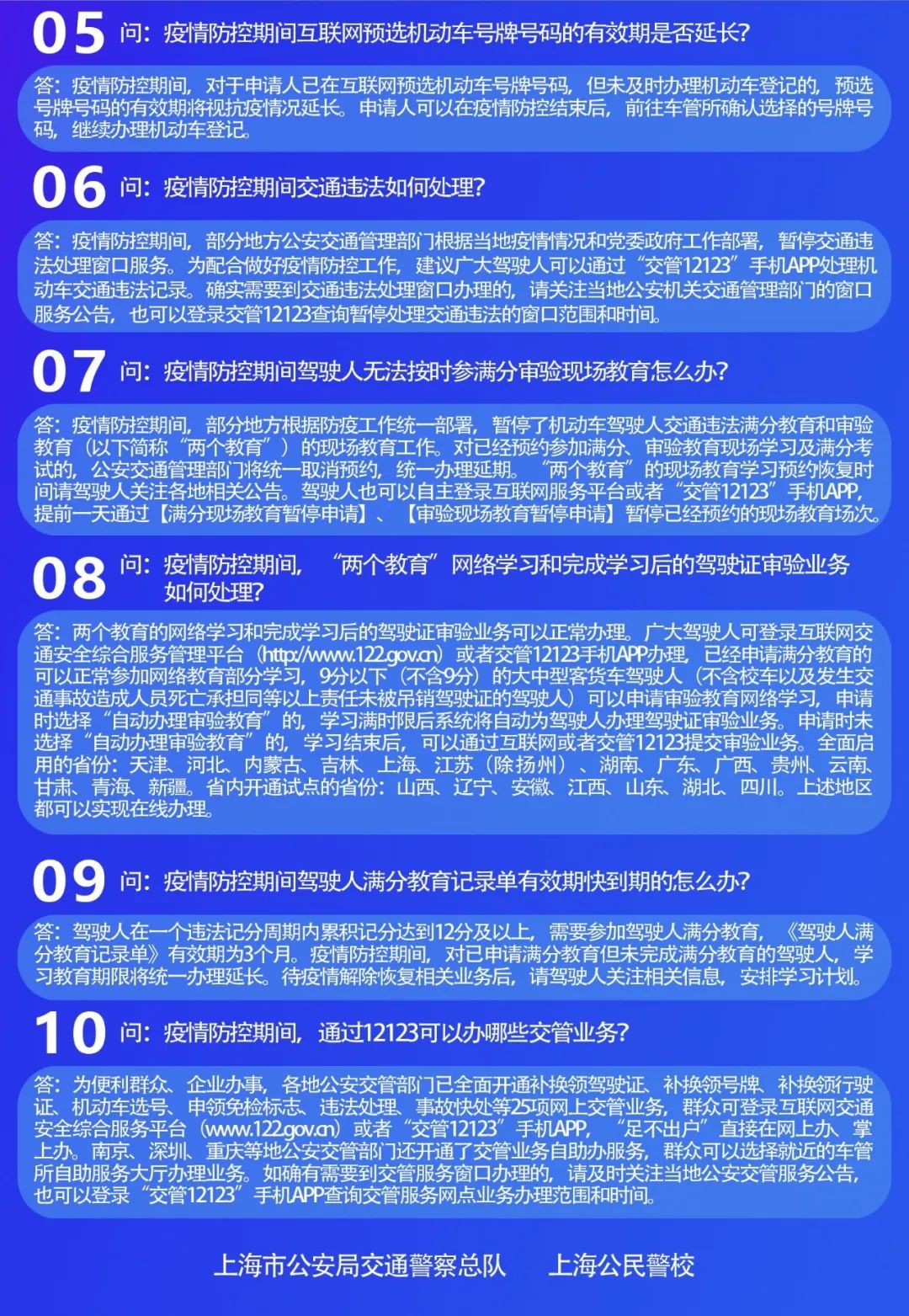 银川到北京，疫情下的交通挑战与防控措施