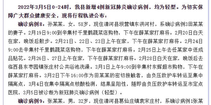 北京病例长沙轨迹引关注，跨省流动下的疫情防控新挑战
