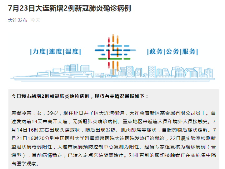 北京病例长沙轨迹引关注，跨省流动下的疫情防控新挑战