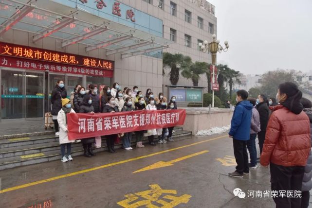 河南15家医院紧急支援郑州，共筑抗疫防线