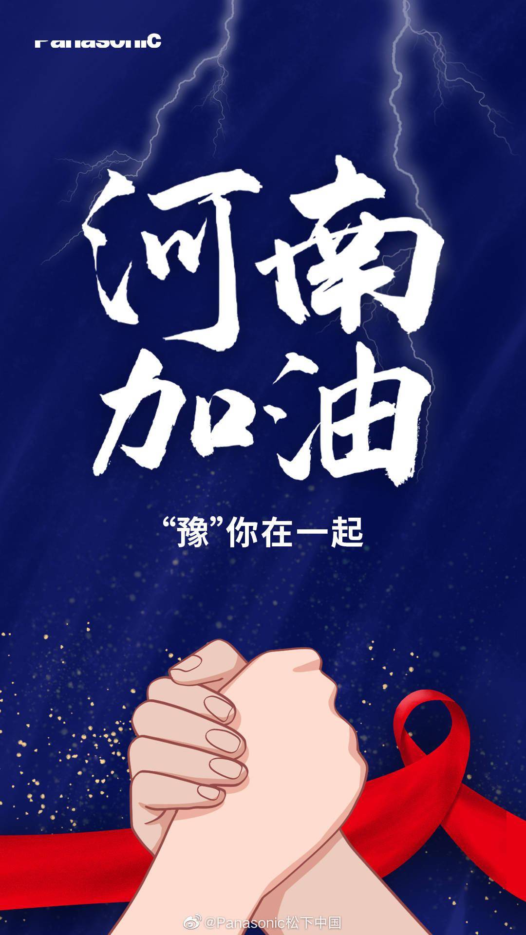 长沙驰援河南，风雨同舟，共克时艰