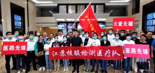 河南支援武汉医疗团队，共赴国难的英勇壮举