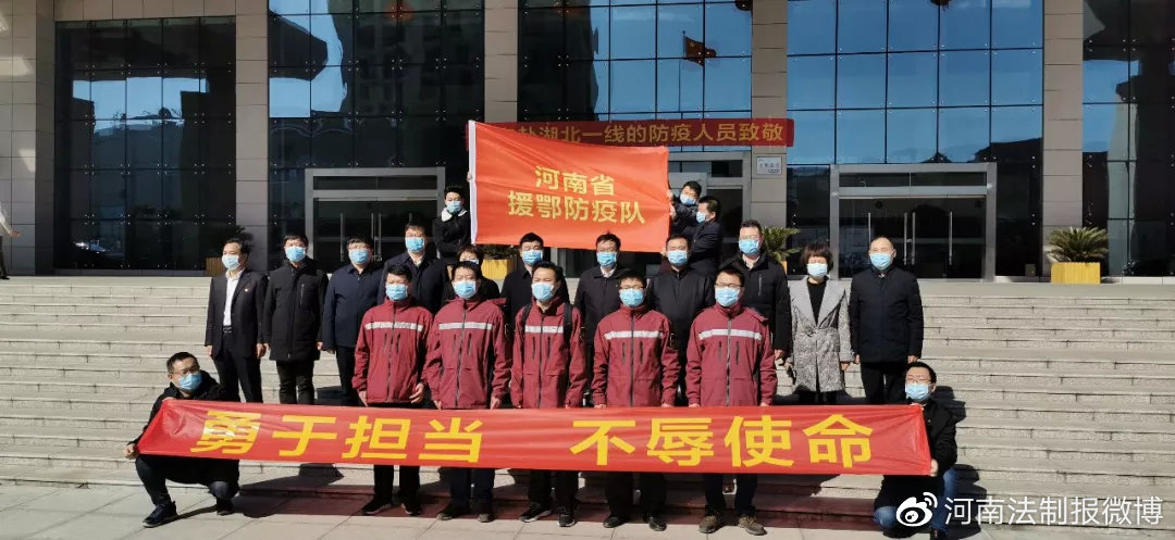 河南支援武汉医疗团队，共赴国难的英勇壮举