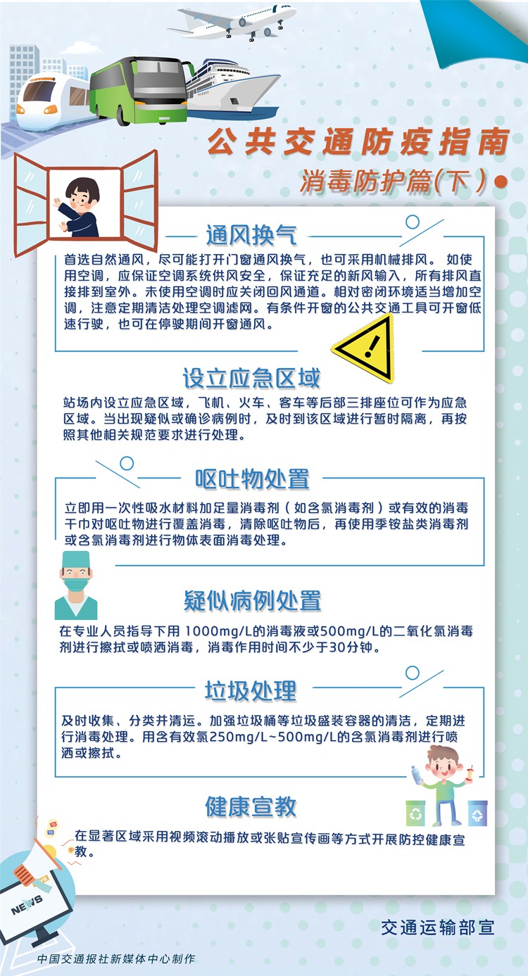 北京市对新疆返京人员的最新要求，政策解读与防疫指南