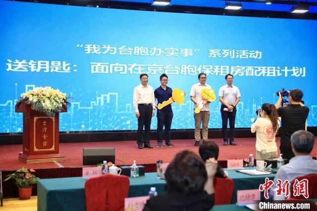 台胞在北京新政策，便利措施助力融合发展，共创美好未来
