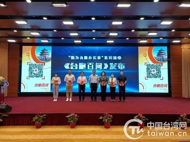 台胞在北京新政策，便利措施助力融合发展，共创美好未来