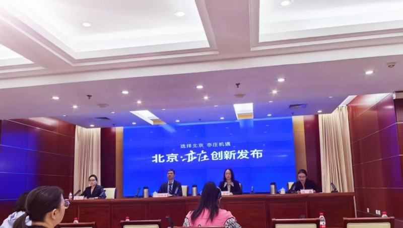 台胞在北京新政策，便利措施助力融合发展，共创美好未来