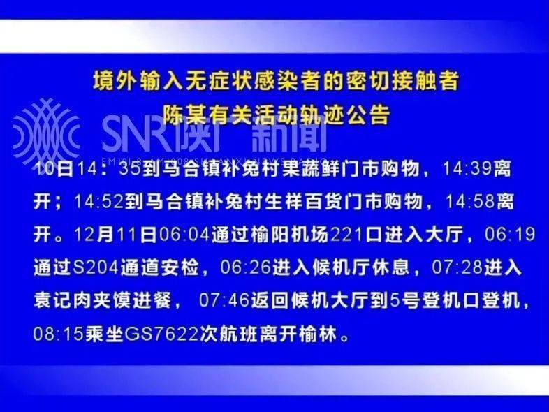 内蒙古与北京密切接触者，疫情防控下的区域联动与挑战