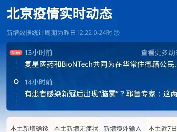 北京疫情还会全国扩散吗？深度分析与防控展望