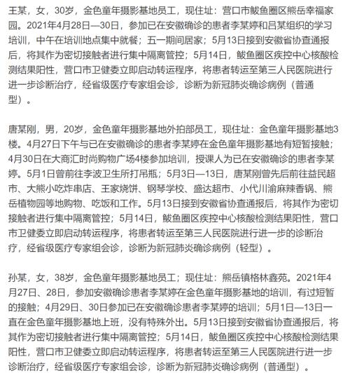 北京确诊病例山西行程引关注，多地紧急排查密接者