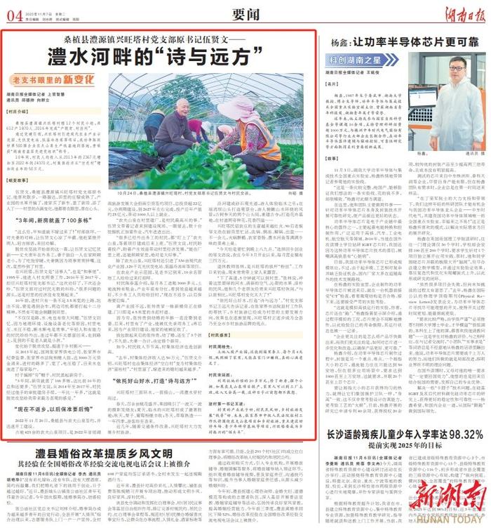 北京市村支部书记是什么级别？解析村级党组织的行政地位