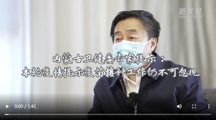 呼和浩特疫苗政策，全面解析与实施效果评估