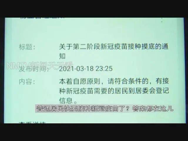 呼和浩特新冠疫苗品牌解析，接种指南与常见问题解答
