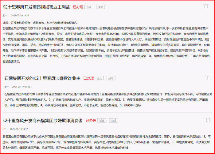 北京市村委会投诉电话，如何有效反映问题与维护权益