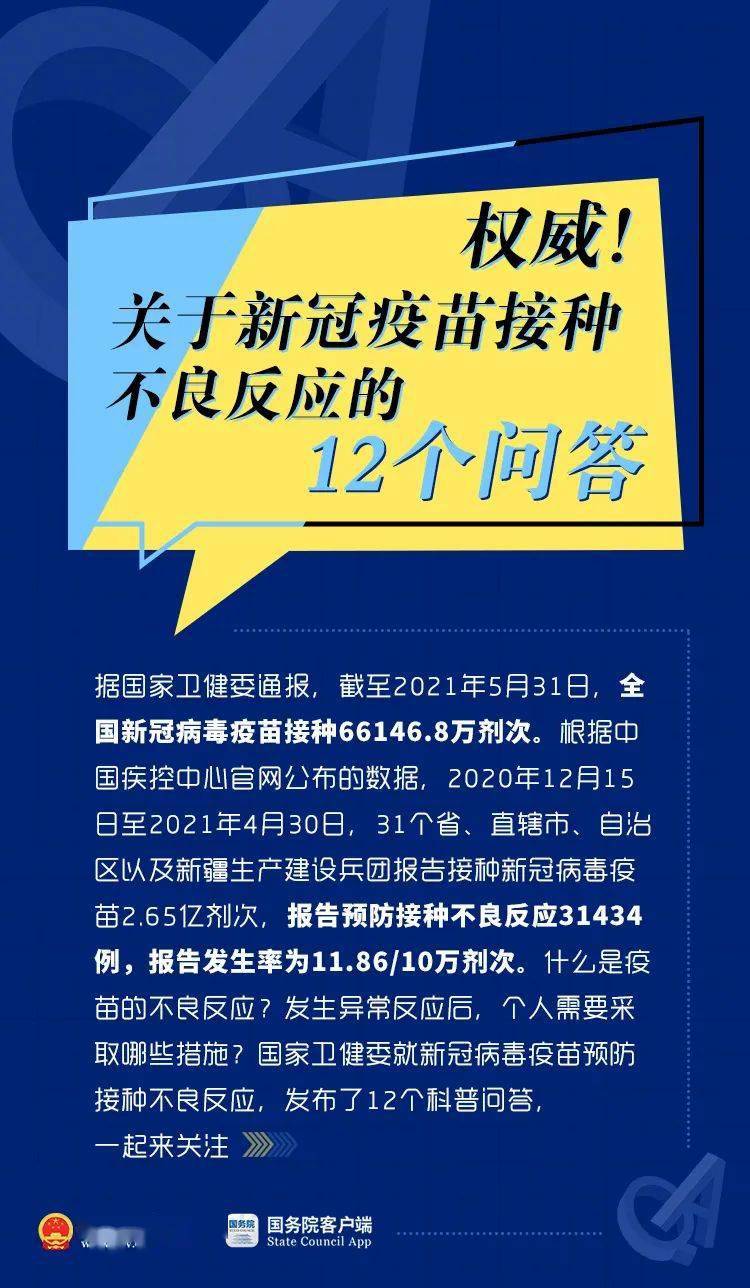 乌鲁木齐疫苗是什么牌子？全面解析乌鲁木齐市接种的新冠疫苗品牌