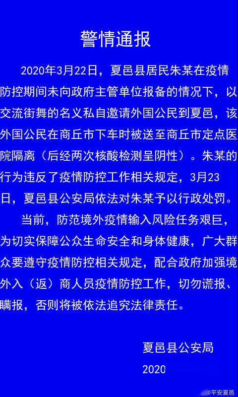 呼和浩特疫情行程轨迹追踪，防控挑战与市民生活的双重考验