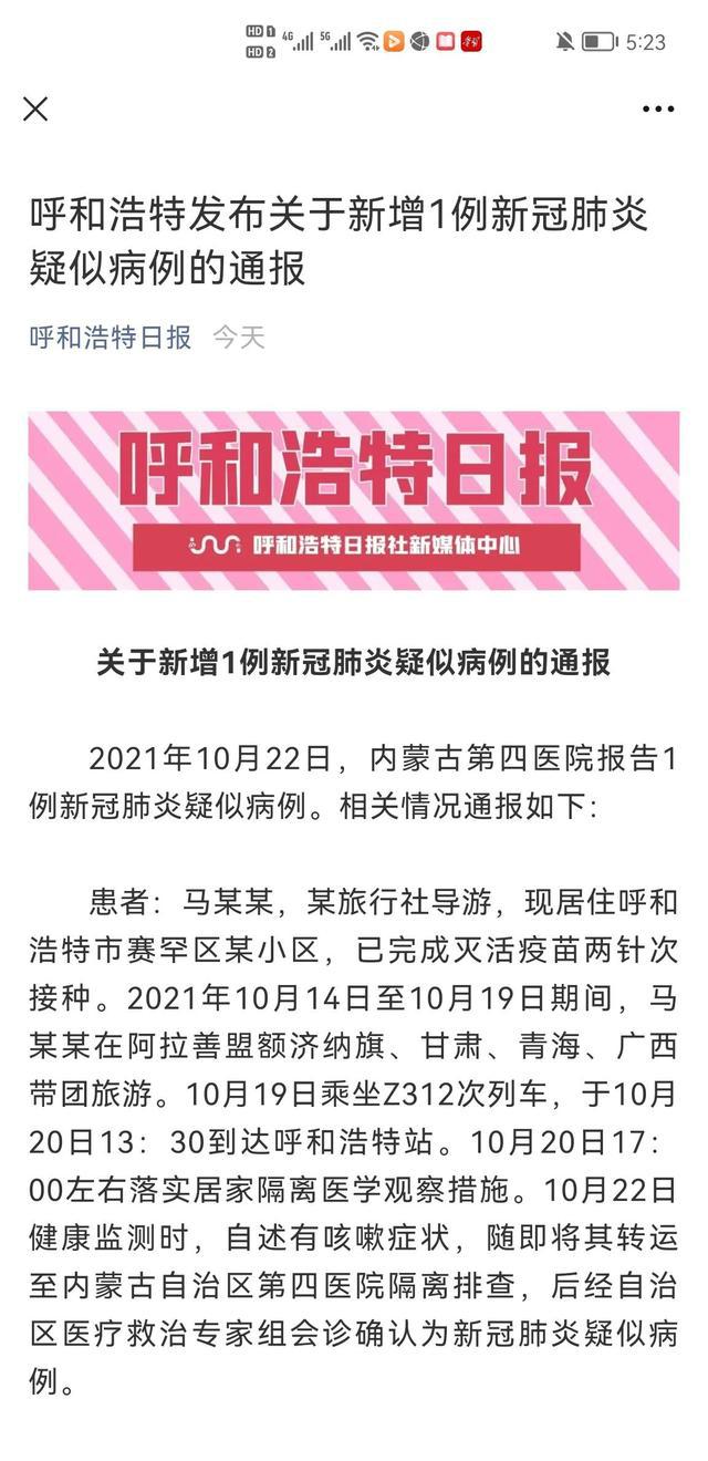 呼和浩特疫情行程轨迹追踪，防控挑战与市民生活的双重考验