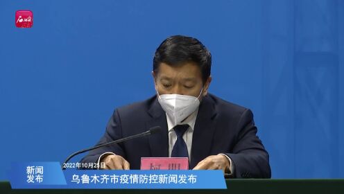 乌鲁木齐最新疫情管控通知解读，科学防控与民生保障并重