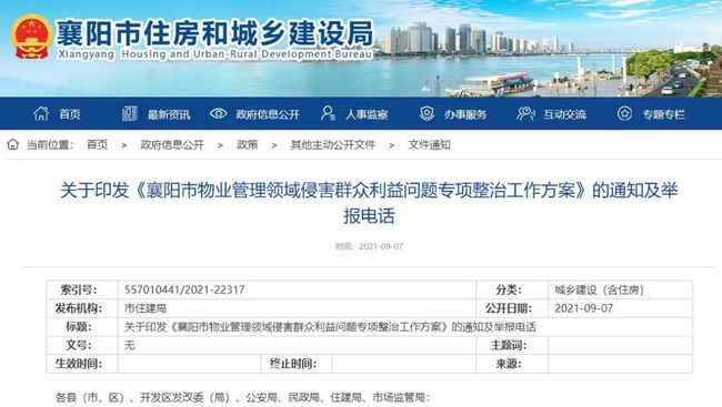 北京村委会举报电话，维护基层治理的重要渠道