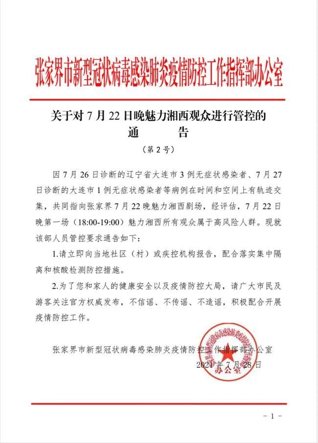 武汉确诊病例进京引关注，疫情防控常态化下的挑战与应对