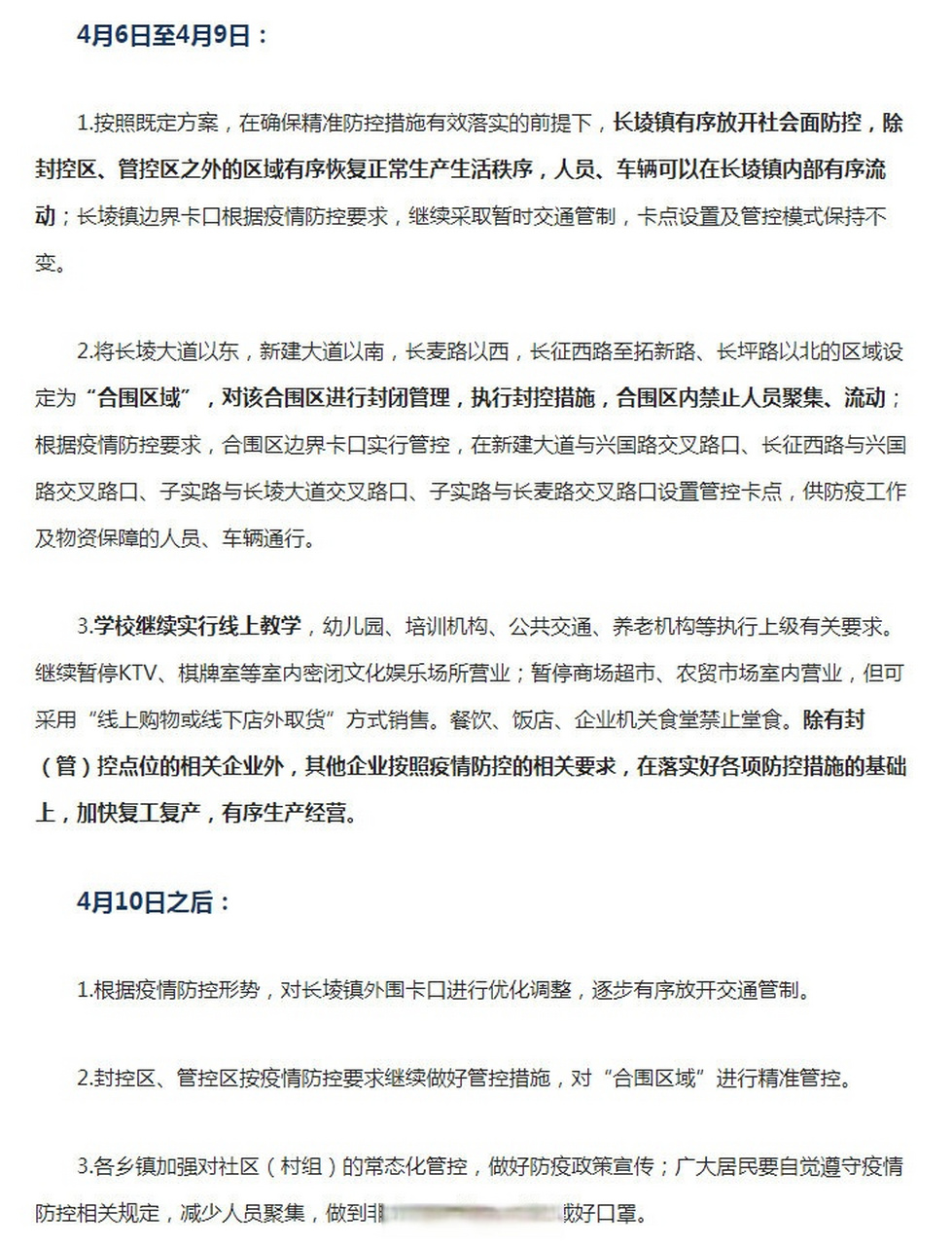 南昌疫情现状，防控措施与市民应对策略