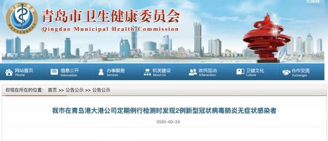 北京新增2例新冠确诊患者曾到访济南，两地紧急启动流调与防控措施