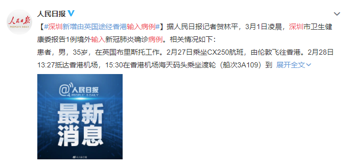 北京新增2例新冠确诊患者曾到访济南，两地紧急启动流调与防控措施