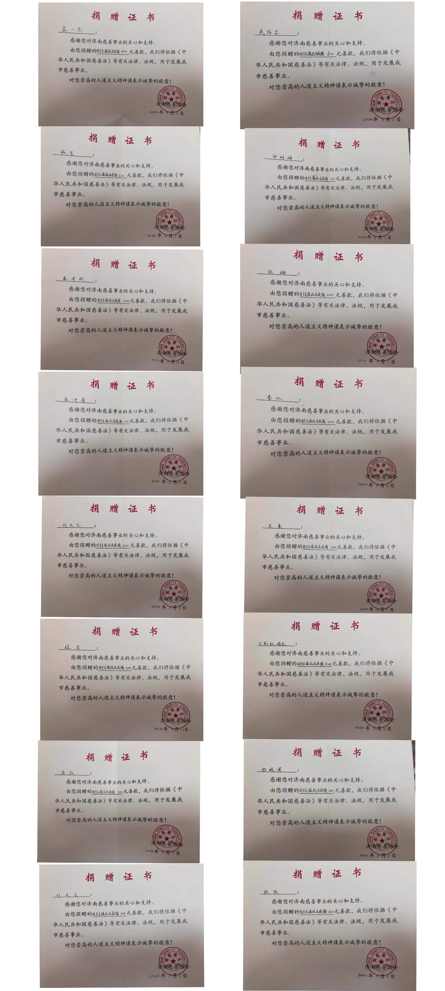 北京两例新冠病例曾到访济南 两地联动加强疫情防控