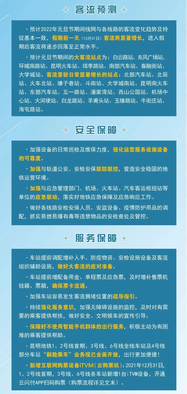 这几天北京到昆明需要隔离吗？最新防疫政策解读与出行指南