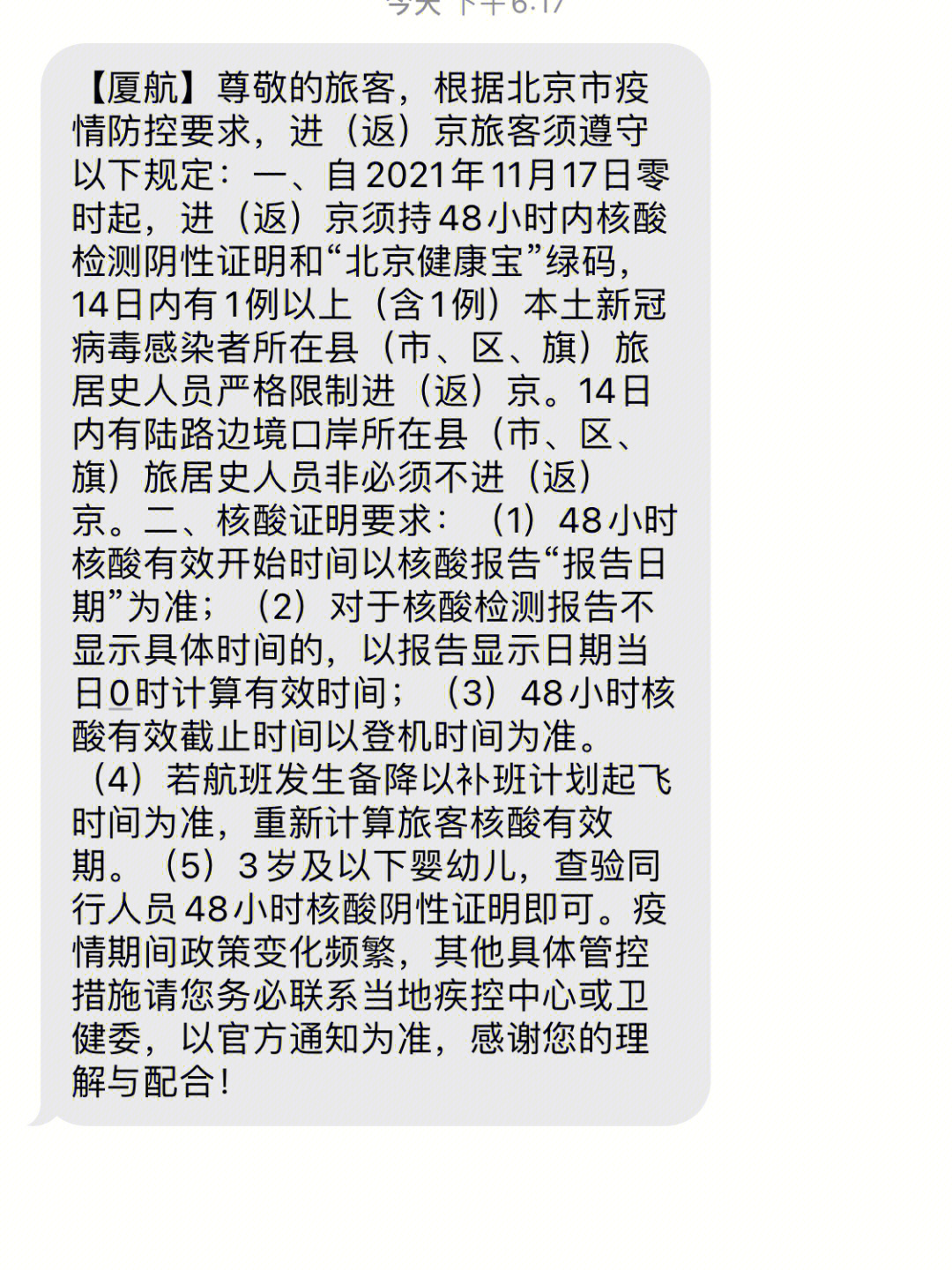 北京进昆明现在可以吗？最新出行政策与注意事项