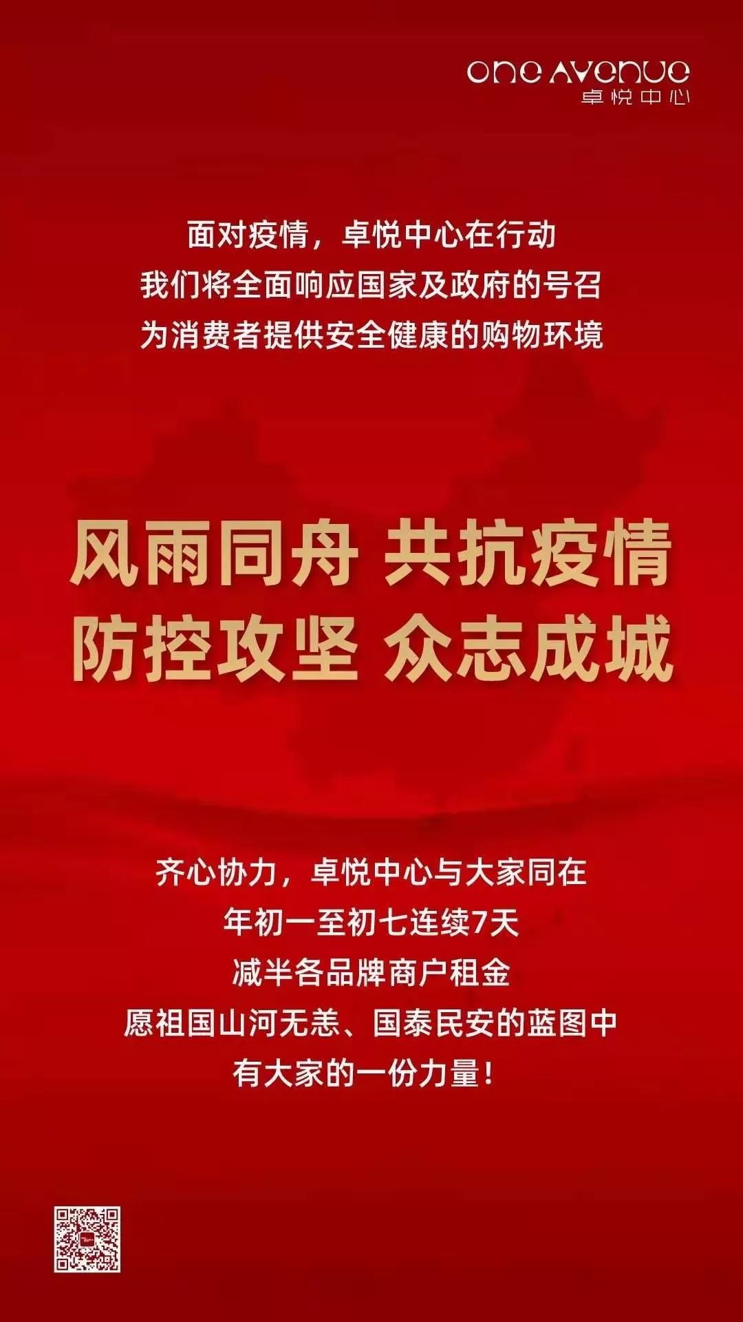 南京疫情对北京的影响，防控措施与未来展望