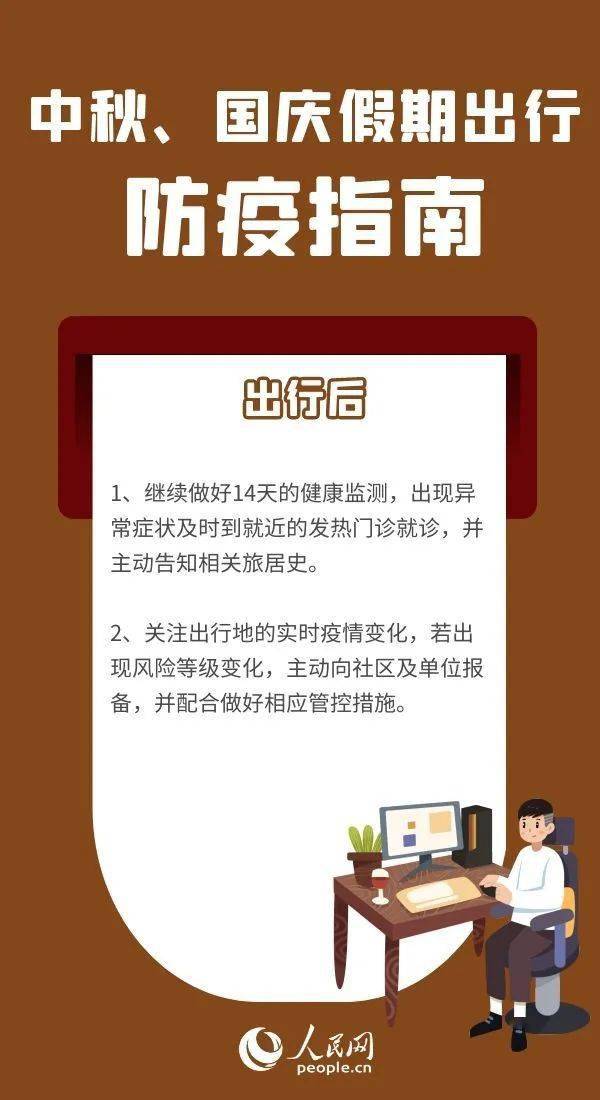 合肥到北京防疫指南，出行政策、注意事项与健康防护