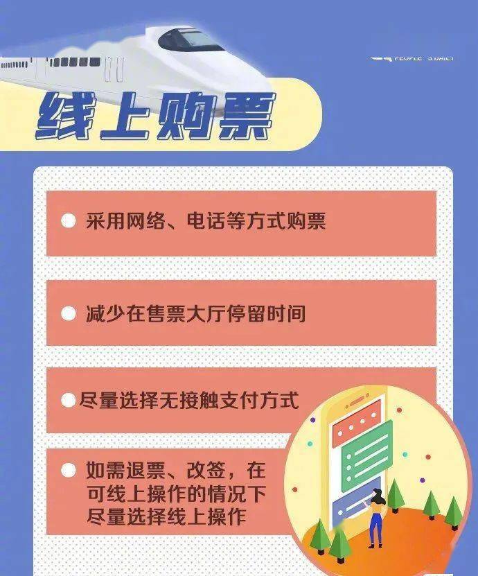 合肥到北京防疫指南，出行政策、注意事项与健康防护