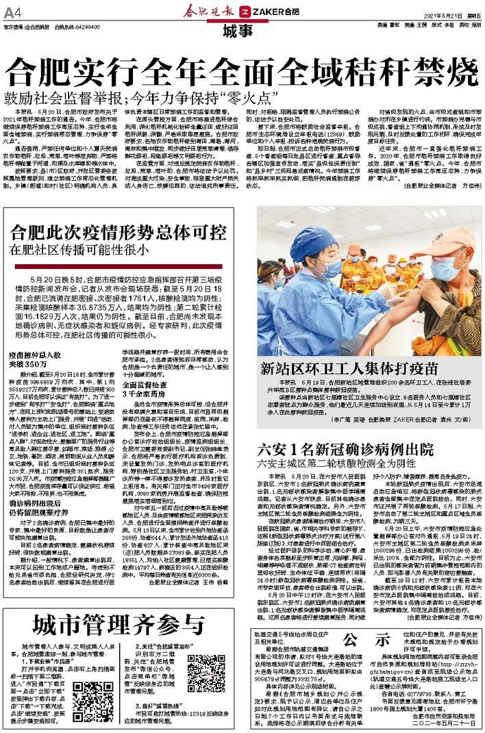 北京疫情反弹与合肥防控升级，最新动态与应对策略解析