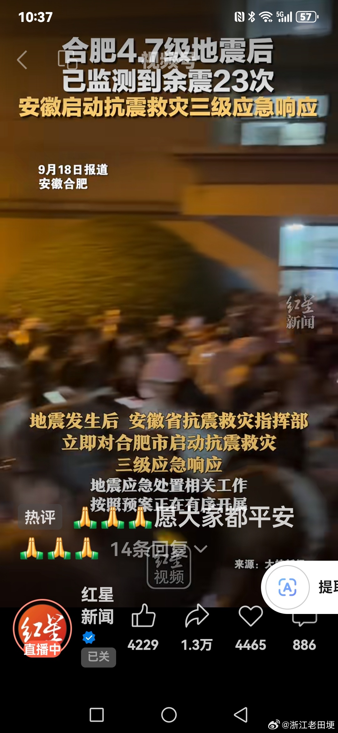 北京疫情反弹与合肥防控升级，最新动态与应对策略解析
